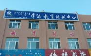 赤峰市敖汉旗双井林场电话号码