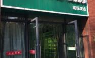 赤峰华健大药房地址电话号码