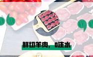 赤峰团购涮肉电话号码多少