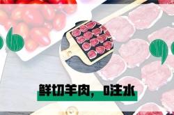 赤峰团购涮肉电话号码多少