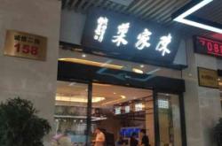 赤峰市馆子菜馆电话多少号