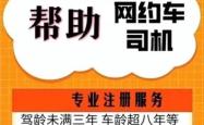包头回赤峰拼车电话号码是多少