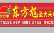 赤峰采暖炉联系方式电话号码