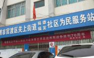 赤峰富河社区居委会电话号码