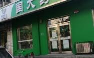 赤峰康振大药房电话多少号