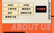 赤峰铂金工作室招聘电话号码
