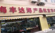 赤峰市灯具批发店电话号码