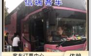 赤峰通克旗客车几点发车