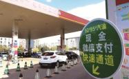 赤峰王家营子加油站电话号码