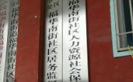 赤峰市木兰街道社区电话号码