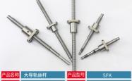 赤峰微型滚珠丝杆厂家电话号码