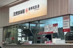 赤峰螺蛳粉万达店电话号码