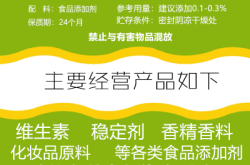 赤峰元素添加剂批发电话号码