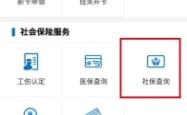 赤峰市社保官网电话查询号码
