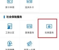 赤峰市社保官网电话查询号码