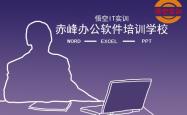 赤峰市专业人才技术培训官网