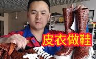 赤峰市皮鞋改造厂家电话号码