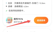 赤峰蒙古王城拼车群电话号码