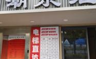 赤峰市沐浴房厂家电话号码