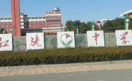 赤峰市浩安新城物业电话号码
