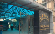 赤峰市惠民中医院电话号码