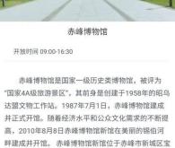 赤峰青少年基地电话号码是多少