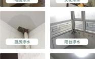赤峰防水工程有限公司