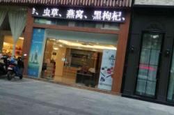 赤峰市海参专卖店电话号码