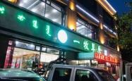 赤峰草原烤肉店电话多少号