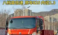 赤峰豪沃重汽维修电话地址查询