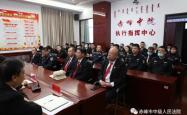 赤峰综合执法指挥中心电话号码