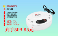赤峰家用稳压器厂家电话号码