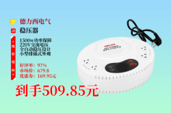 赤峰家用稳压器厂家电话号码