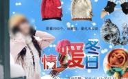 赤峰围巾帽子厂家电话号码查询