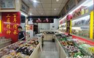 赤峰市炒货店电话多少号