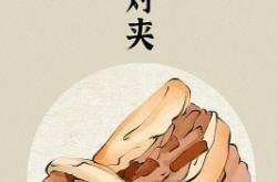 赤峰慧姐做小吃电话号码是多少
