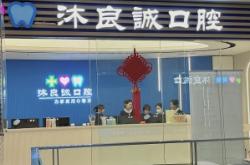 赤峰牙科诊所电话