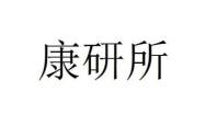 赤峰妍康皮肤科医院电话号码