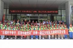 共青团赤峰委员会电话号码