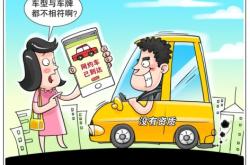 赤峰网约车整治举报电话是多少