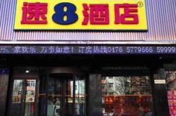 赤峰市园林菜店电话多少号