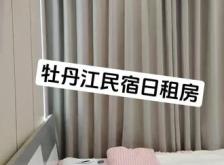 赤峰帝豪民宿日租房电话号码