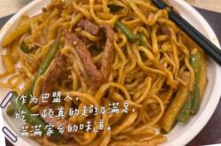 赤峰巴盟焖面馆电话号码多少