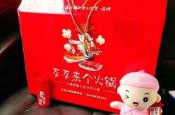 赤峰涮菜外卖电话多少啊