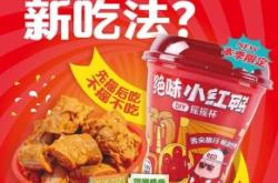 赤峰新闻绝味鸭脖店电话号码