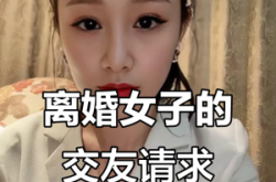 附近单身美女离婚电话号码