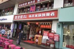 赤峰市贤和庄火锅电话号码