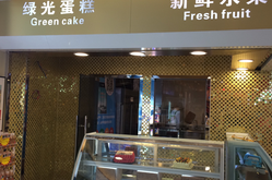 赤峰草莓熊蛋糕店电话号码