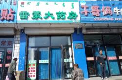 赤峰市修鞋店推荐电话是多少