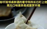 赤峰牧民饺子馆电话号码多少